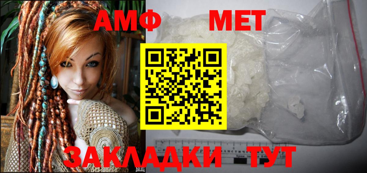Амфетамин Розовый Арсеньев