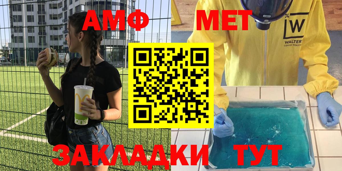 маркетплейс наркотические препараты  АМФЕТАМИН  Вход с VPN  Amphetamine Premium  Арсеньев 