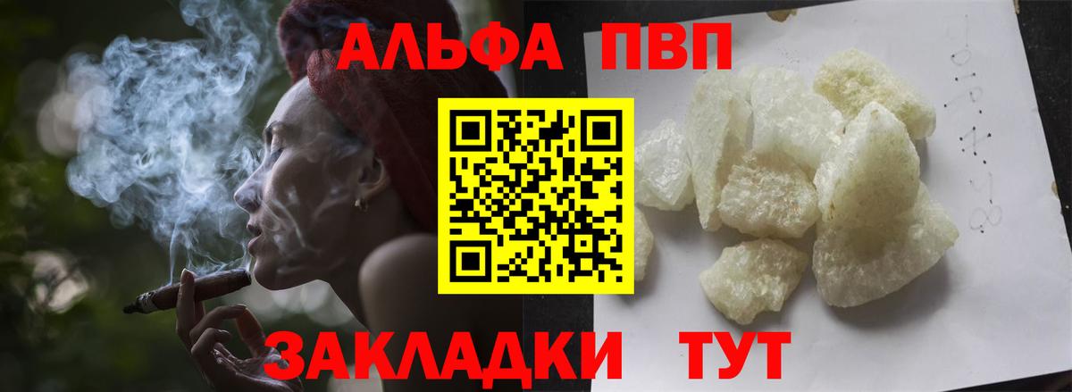 Альфа ПВП мука  A PVP мука  Арсеньев  Альфа ПВП СК  A PVP  Вход с VPN 
