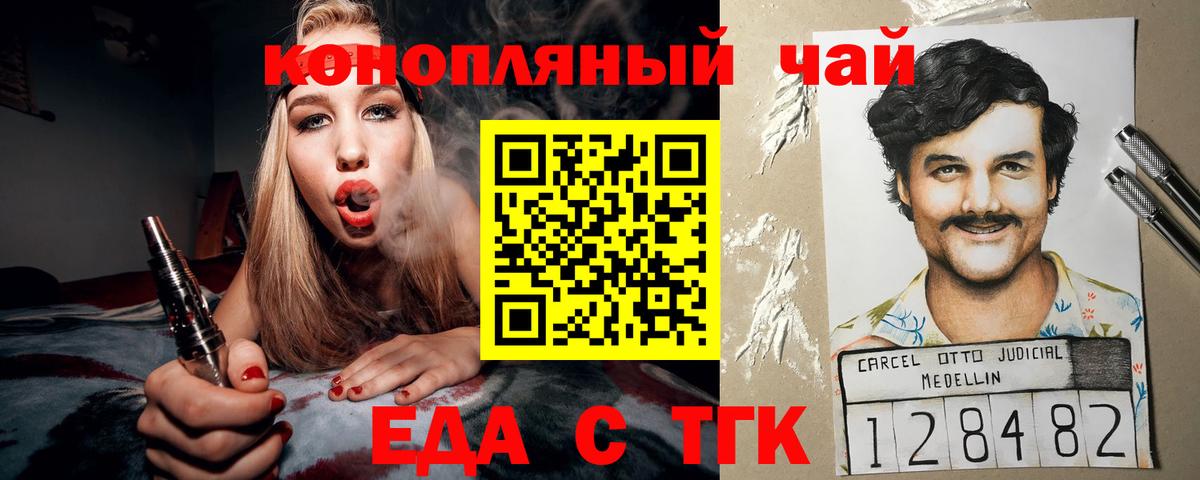 Арсеньев  Canna-Cookies конопля  Вход с VPN 