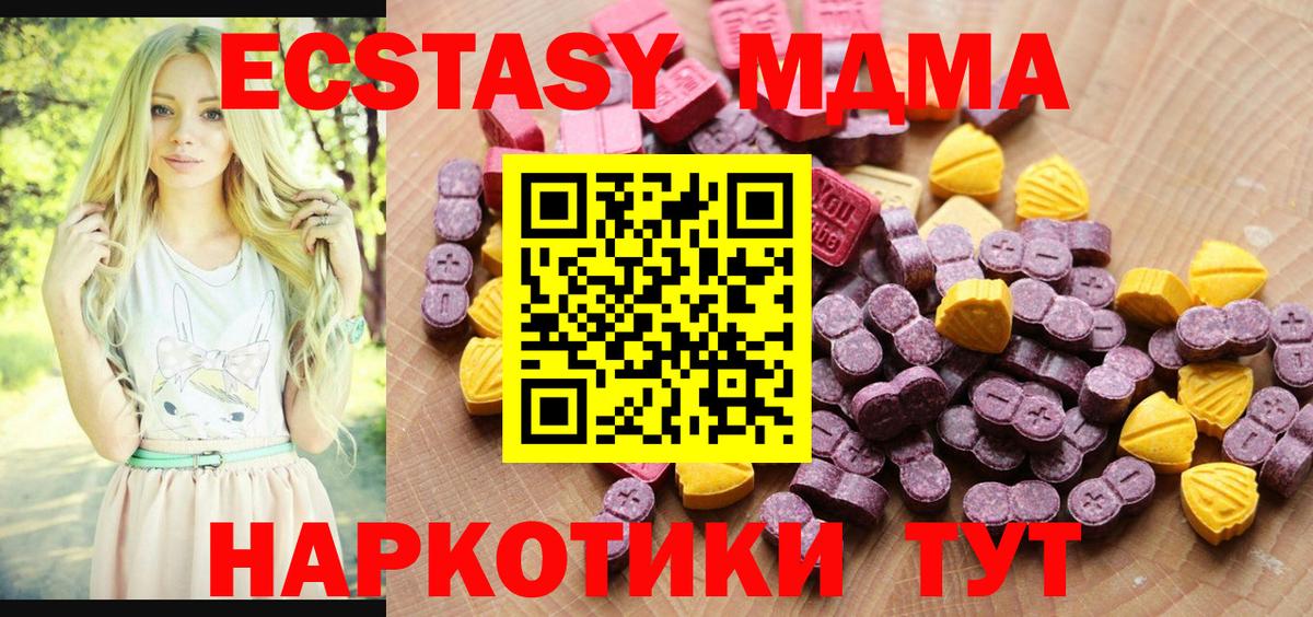 ЭКСТАЗИ 280мг  нарко площадка наркотические препараты  Арсеньев  Вход с VPN  Ecstasy DUBAI 