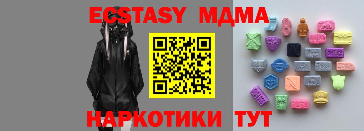 Ecstasy таблы Арсеньев