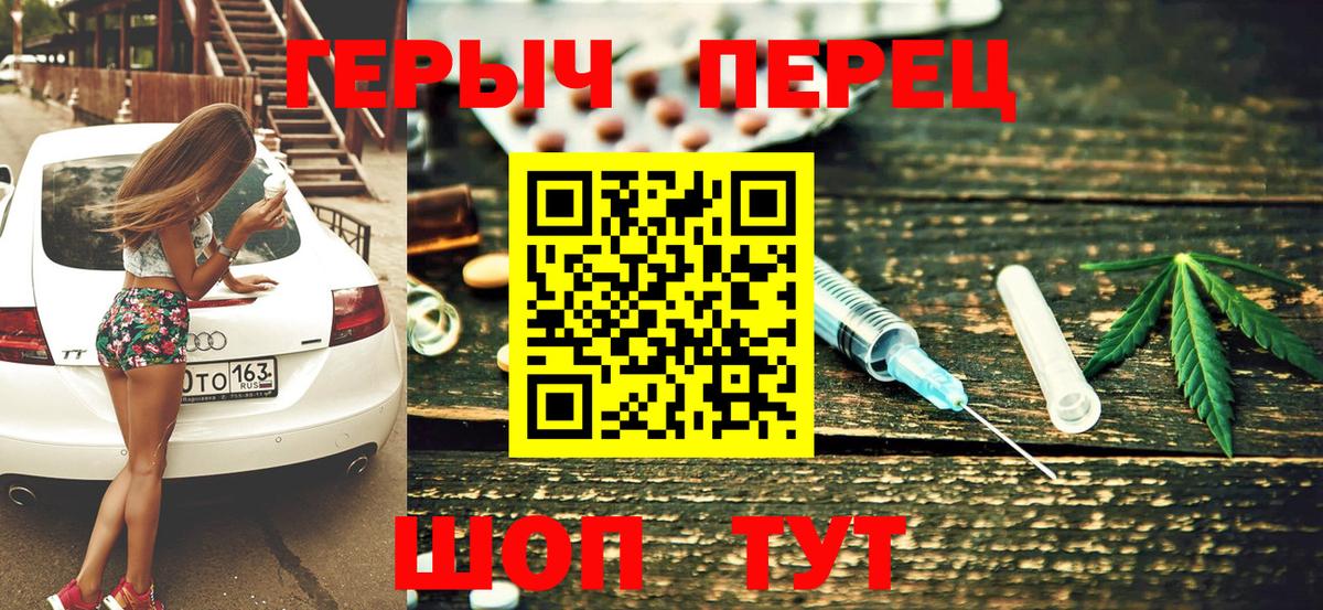 ГЕРОИН  Вход с VPN  Арсеньев  ГЕРОИН хмурый 