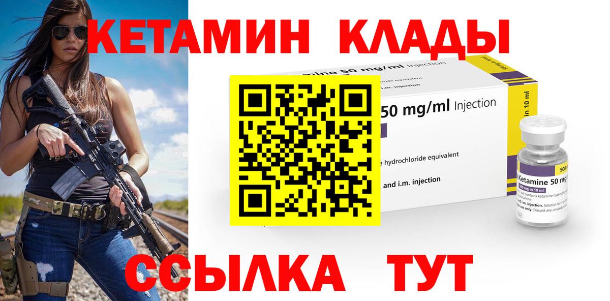 сайты даркнета официальный сайт  Вход с VPN  Арсеньев  КЕТАМИН VHQ  Кетамин VHQ 