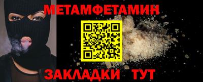 метамфетамин Лесосибирск