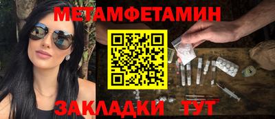 метамфетамин Лесосибирск