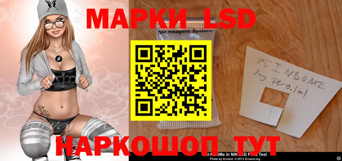 LSD-25 экстази ecstasy Арсеньев