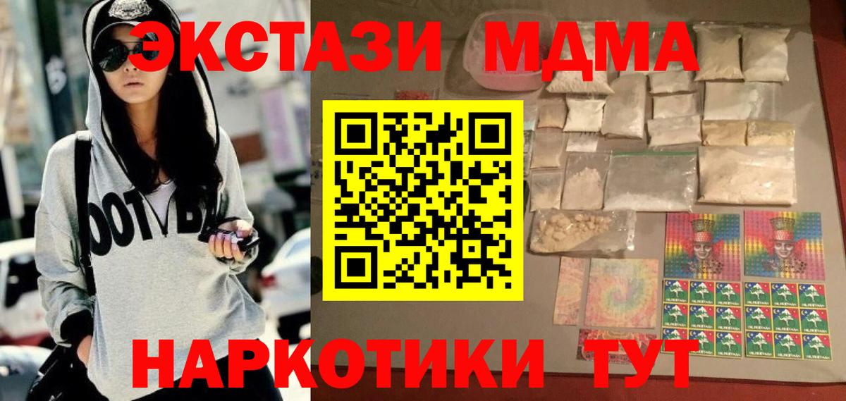 MDMA crystal Арсеньев