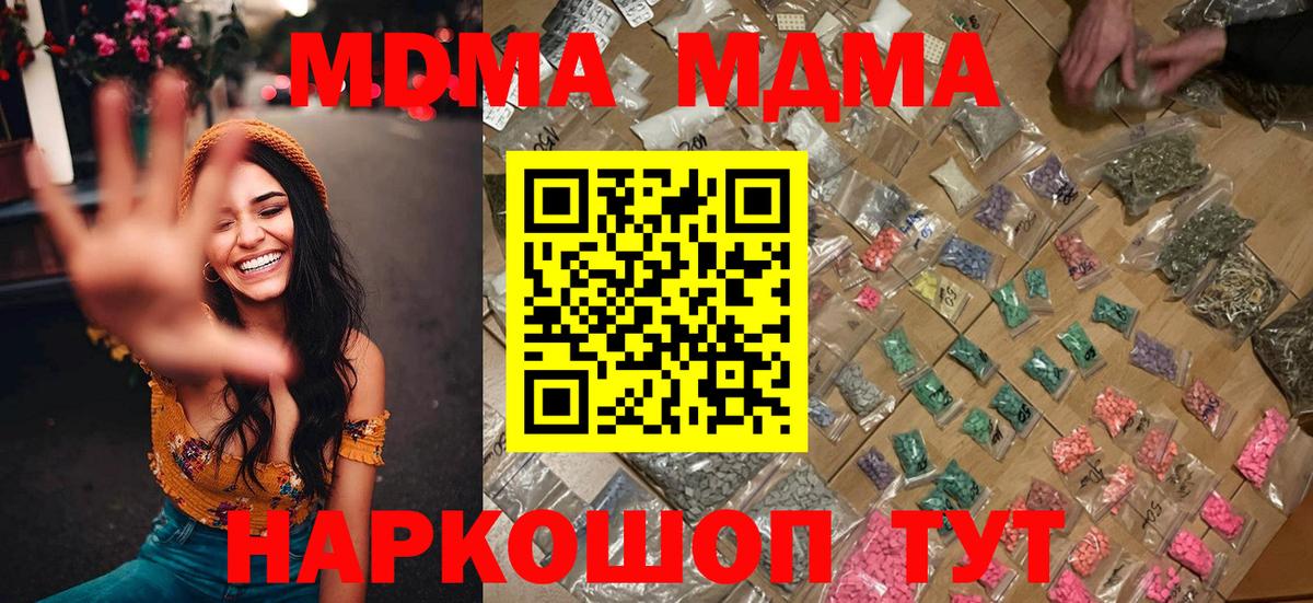 MDMA VHQ  Вход с VPN  Арсеньев  МДМА VHQ 