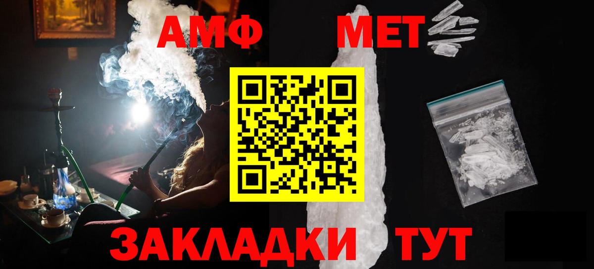Первитин мет  Вход с VPN  Первитин мет  Арсеньев 