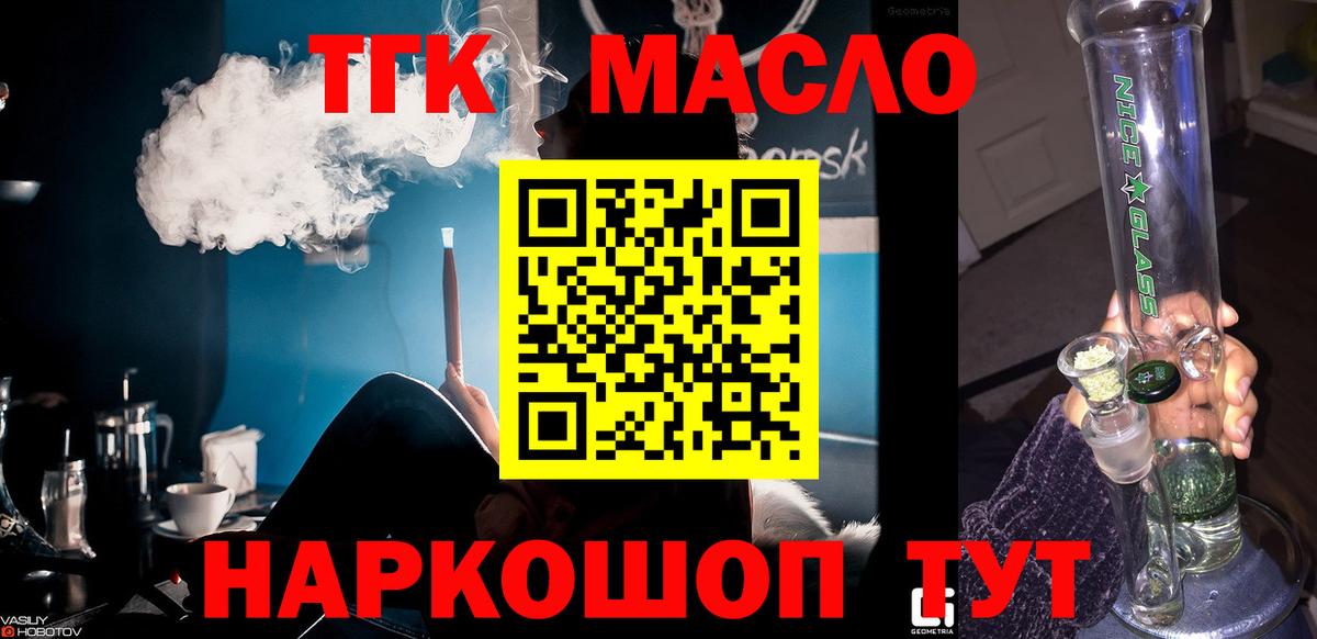 Дистиллят ТГК Wax Арсеньев